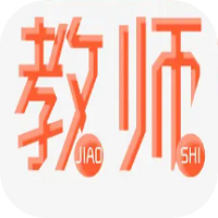 教師資格證考試必備