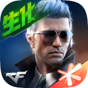 穿越火線槍戰(zhàn)王者蘋果版