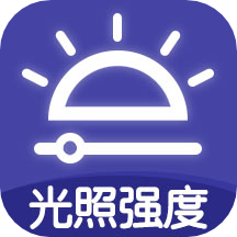 光照強(qiáng)度測(cè)量?jī)x