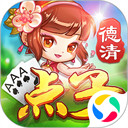 德清點子游戲大廳