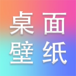 炫彩桌面壁紙