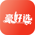 豪好選