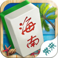 常來海南棋牌十三張