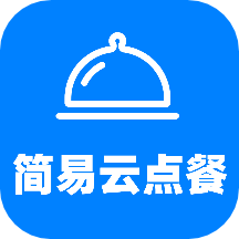 簡易云點餐