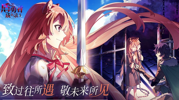 盾之勇者成名錄浪潮下載-盾之勇者成名錄浪潮全部版本-盾之勇者成名錄浪潮官服/渠道服/臺服/日服
