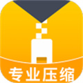 解压缩zip专家
