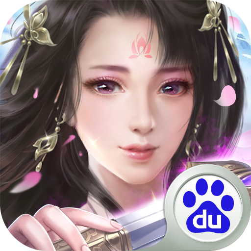 百度版破天一劍手游