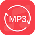 MP3转换器