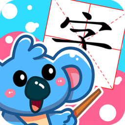 兒童寶寶學(xué)漢字軟件
