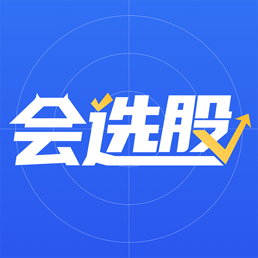 新浪會(huì)選股炒股軟件