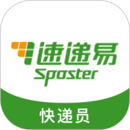 中郵速遞易快遞員版