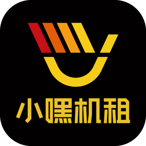 小嘿機(jī)租客戶版