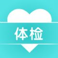 健康體檢寶