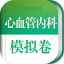 心血管內(nèi)科職稱考試