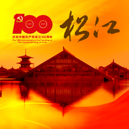 松江時空(上海松江)