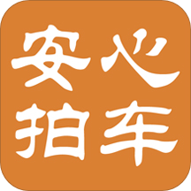 安心拍車(chē)