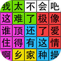 漢字腦回路