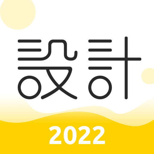 設(shè)計君官方