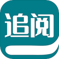 追閱小說(shuō)閱讀器