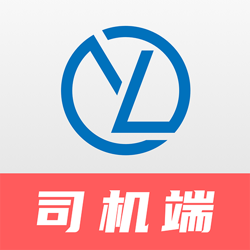 運(yùn)聯(lián)智運(yùn)司機(jī)版軟件