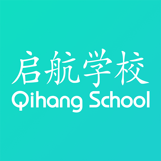 啟航網(wǎng)校登陸