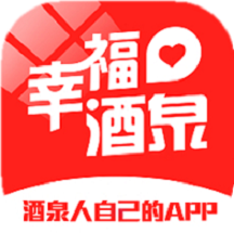 幸福酒泉手機客戶端