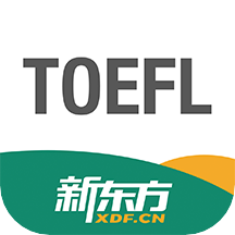 新東方托福手機(jī)版