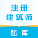 上學(xué)吧注冊(cè)建筑師