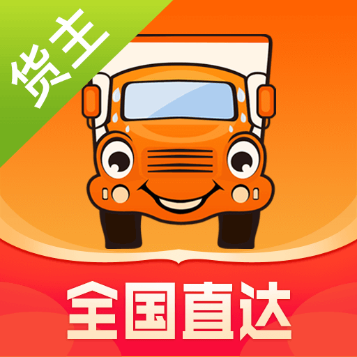 運(yùn)滿滿找車(chē)貨主版