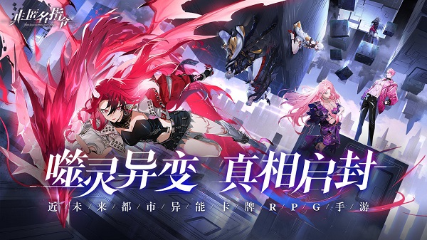 非匿名指令手游下載-非匿名指令全部版本大全-非匿名指令官服/渠道服合集