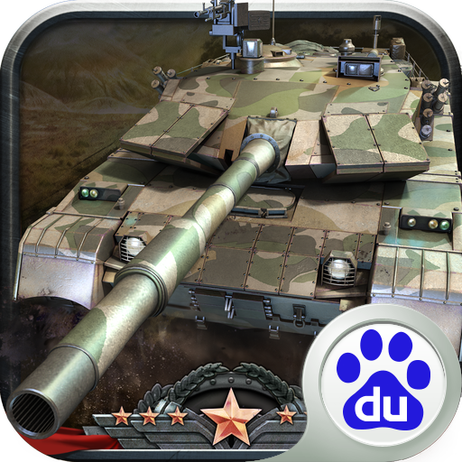 百度版全民坦克聯(lián)盟手游
