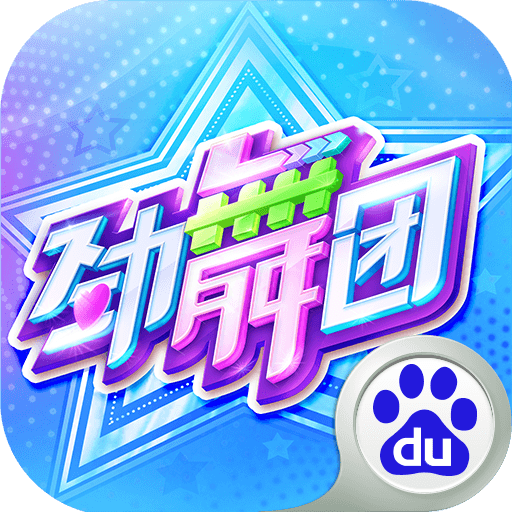 百度版勁舞時代手游