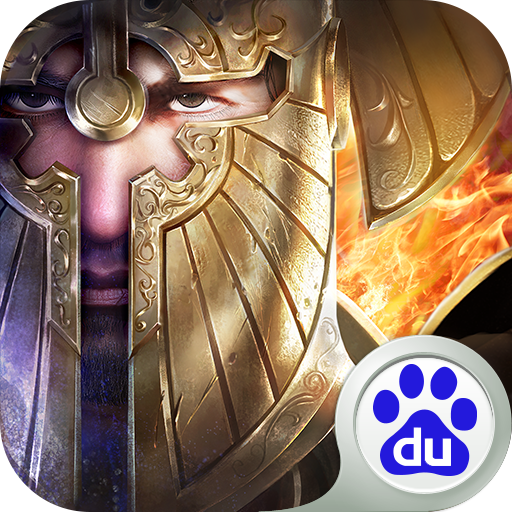 百度魔法門之英雄無敵王朝手游