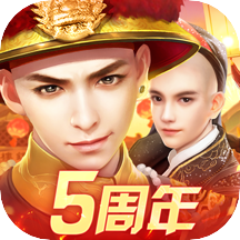 華為叫我萬(wàn)歲爺手游