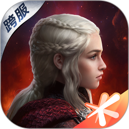 權(quán)力的游戲凜冬將至騰訊版