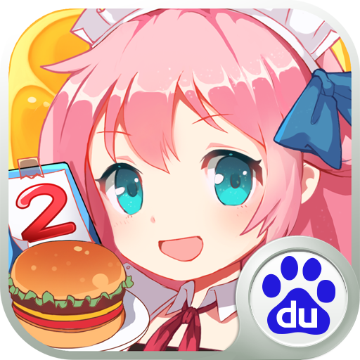 餐廳萌物語(yǔ)百度手游