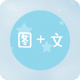 圖片加文字