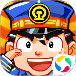 中華鐵路騰訊版