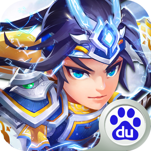 萌將風(fēng)云百度客戶端