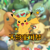 天穹寶可夢