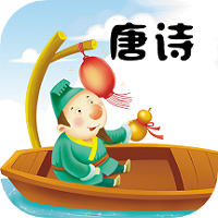 陳馬寶寶唐詩(shī)三百