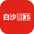 白沙廚衛(wèi)商城