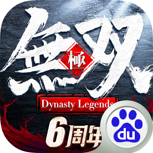 百度游戲極無(wú)雙