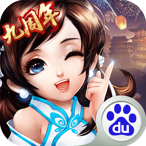 神雕俠侶百度版本