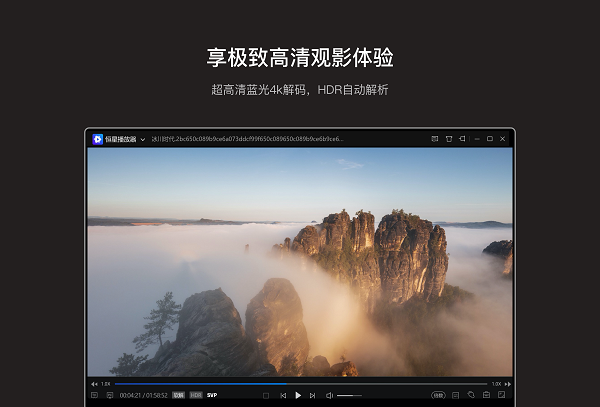 高清播放器4K