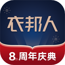 衣邦人定制西裝