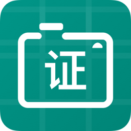 证件照底色编辑