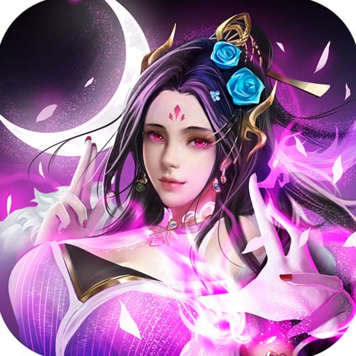 仙俠神域最新版