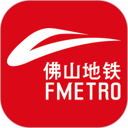 佛山地鐵最新版