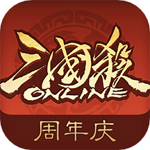 三國殺OL互通版最新版